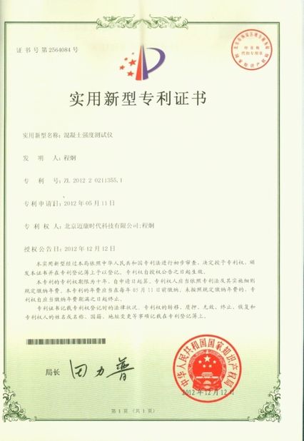 Chiny SINO AGE DEVELOPMENT TECHNOLOGY, LTD. Certyfikaty